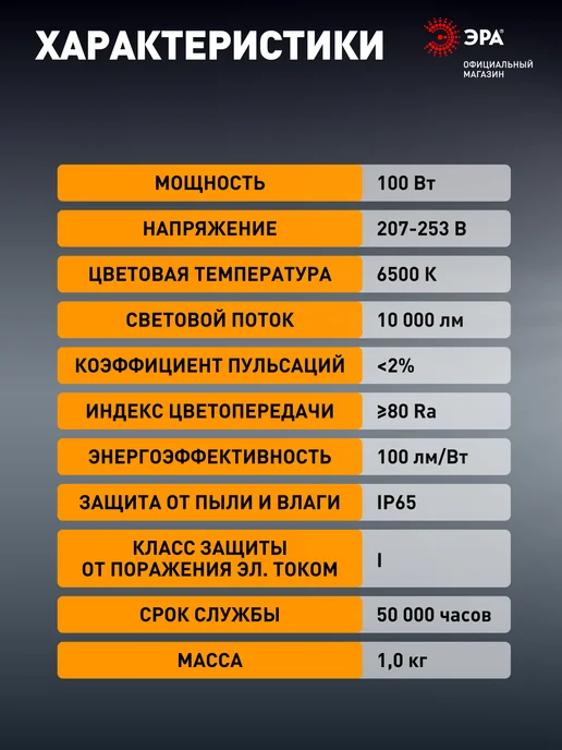 ЭРА Светильник промышленный LED подвесной 6500К 100Вт IP65, 100 Вт, фото 7