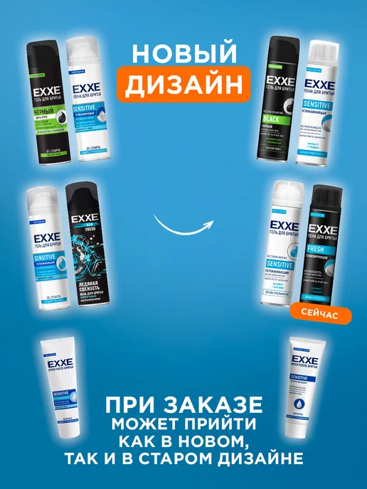 EXXE Крем после бритья мужской для лица Набор 80мл*2шт, 80 мл, 2 шт, фото 2