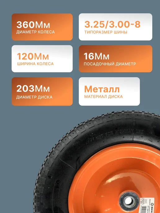 Колесо для тачки садовой пневматическое 65-1 360 мм — фото 2