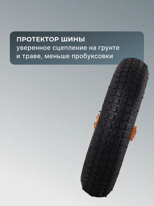 Колесо для тачки садовой пневматическое 65-1 360 мм — фото 4