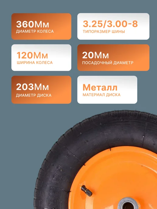 Колесо для тачки садовой пневматическое 65-2/90-2 360 мм — фото 2