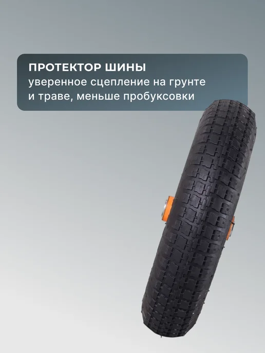 Колесо для тачки садовой пневматическое 65-2/90-2 360 мм — фото 4