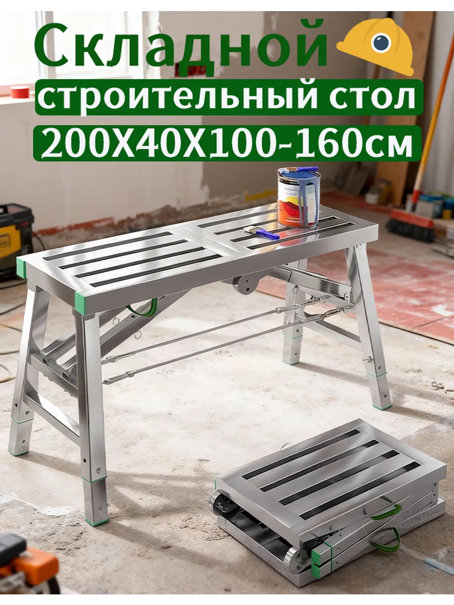 Лестница трансформер200*40*100-160cm