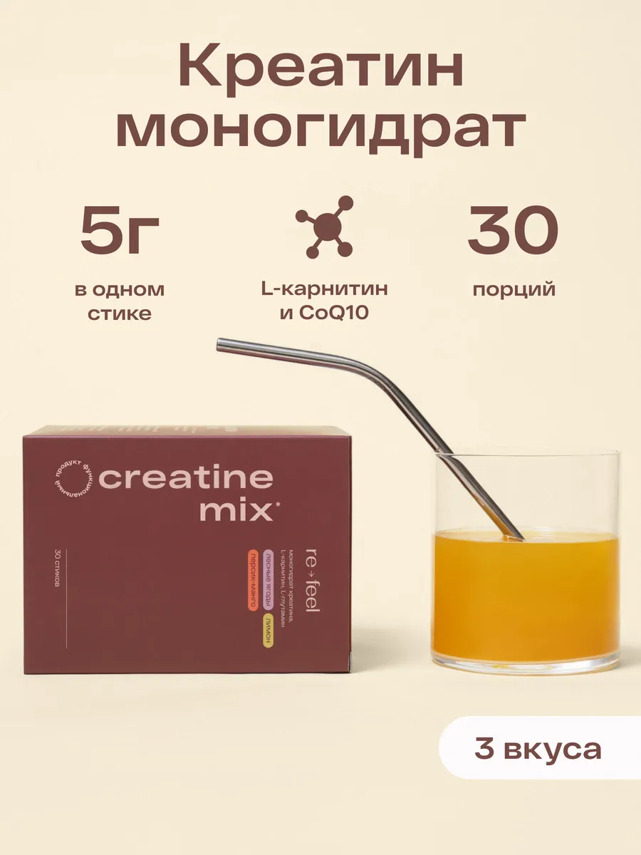 Креатин моногидрат микс вкусов 30 стиков