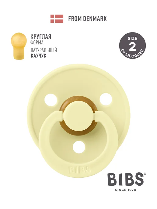 BIBS Соска-пустышка латексная Colour 6+ месяцев, желтый