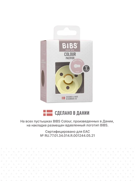 BIBS Соска-пустышка латексная Colour 6+ месяцев, желтый, фото 4