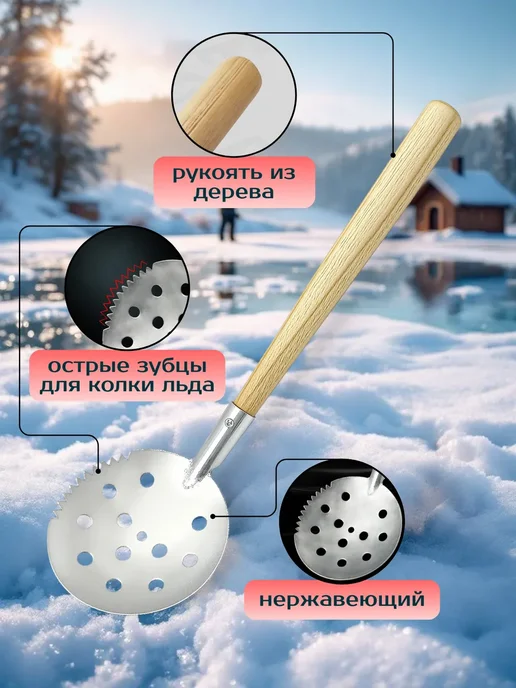 Клюёт_174 Черпак для зимней рыбалки, с деревянной ручкой 41см, бежевый, фото 3
