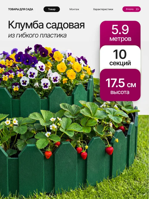 Заборчик садовый пластиковый, 10 секций, зеленый