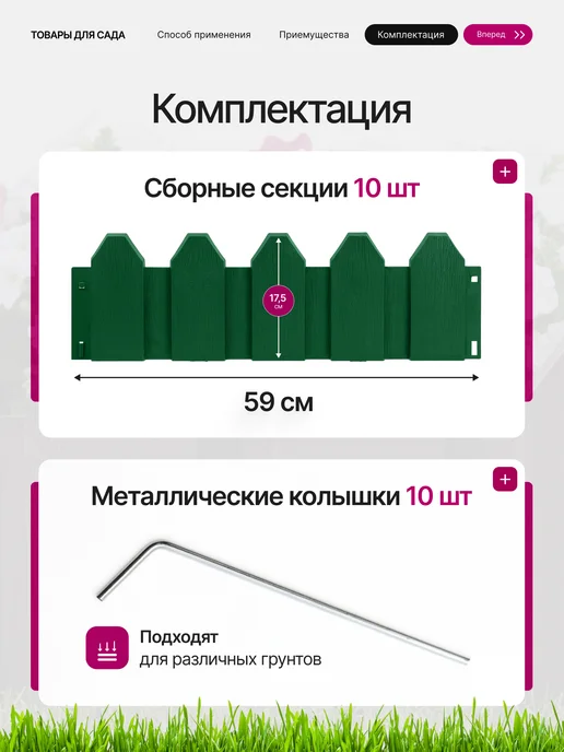 Заборчик садовый пластиковый, 10 секций, зеленый, фото 2