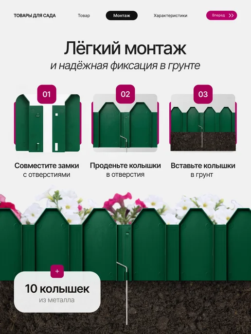 Заборчик садовый пластиковый, 10 секций, зеленый, фото 4
