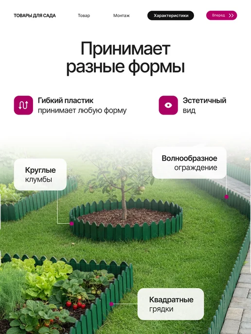Заборчик садовый пластиковый, 10 секций, зеленый, фото 5