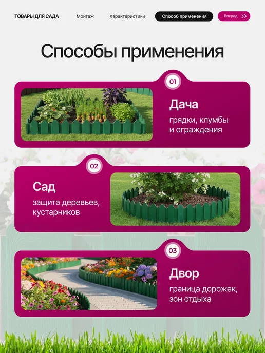 Заборчик садовый пластиковый, 10 секций, зеленый, фото 6