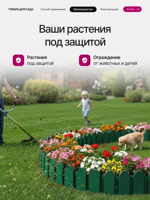 Заборчик садовый пластиковый, 10 секций, зеленый, фото 7