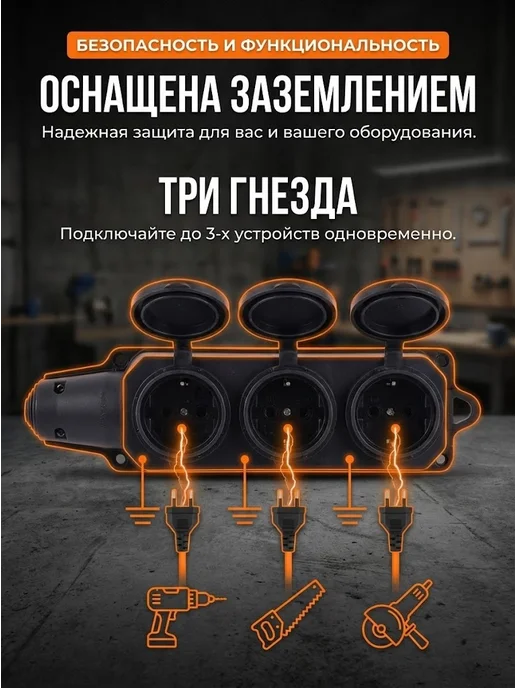 Колодка розеточная для удлинителя с заземлением 3 гнезда 16А — фото 3