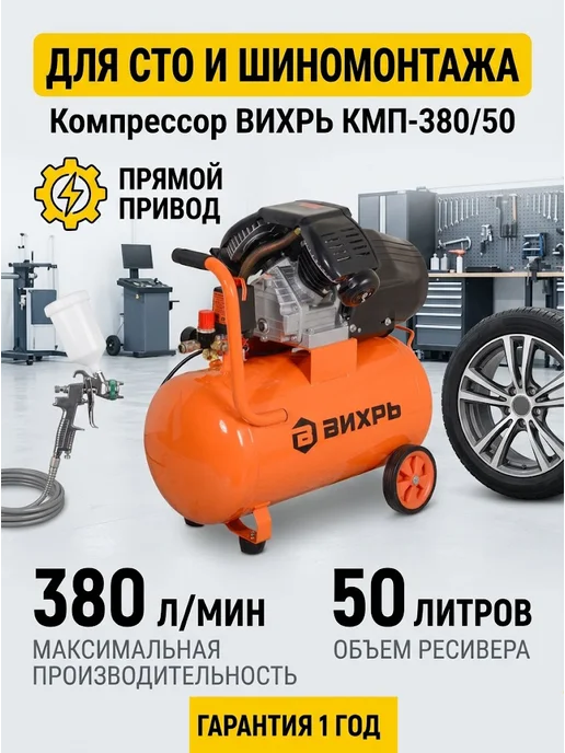 Компрессор воздушный 50 литров поршневой масляный