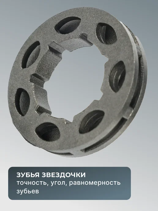 Звездочка ведущая для бензопилы BS-40-45M — фото 4