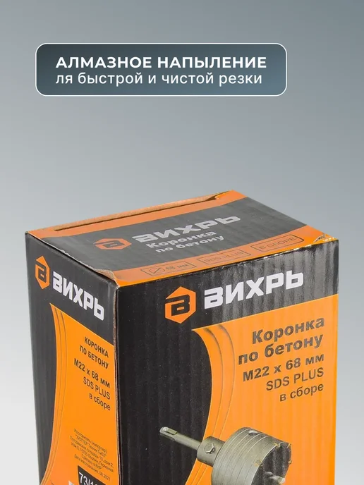 Коронка по бетону 68 мм — фото 4