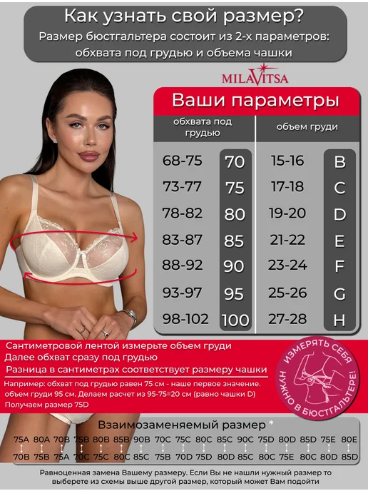 Milavitsa Бюстгальтер большие размеры на косточках, белый, фото 3