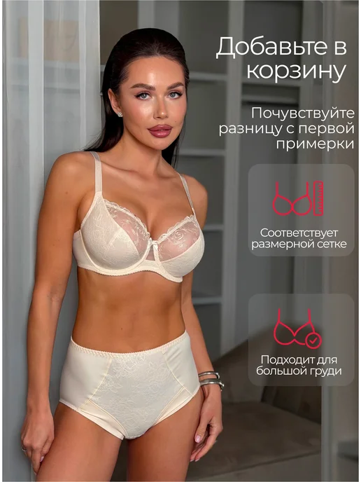 Milavitsa Бюстгальтер большие размеры на косточках, белый, фото 4