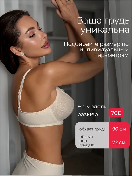 Milavitsa Бюстгальтер большие размеры на косточках, белый, фото 5