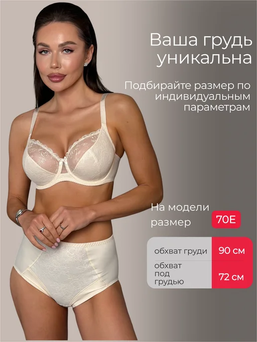 Milavitsa Бюстгальтер большие размеры на косточках, белый, фото 6