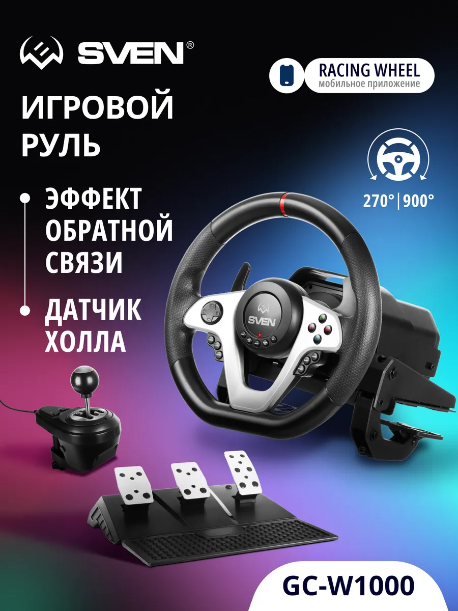 Руль игровой для пк GC-W1000 с механической КПП, ПО