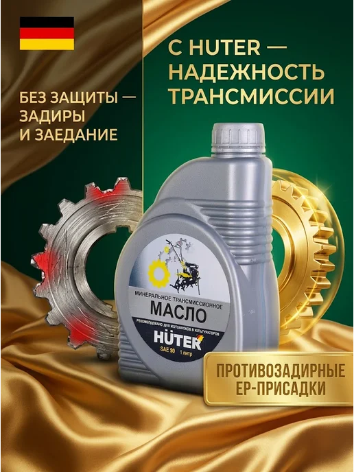 Масло трансмиссионное SAE 90 — фото 2