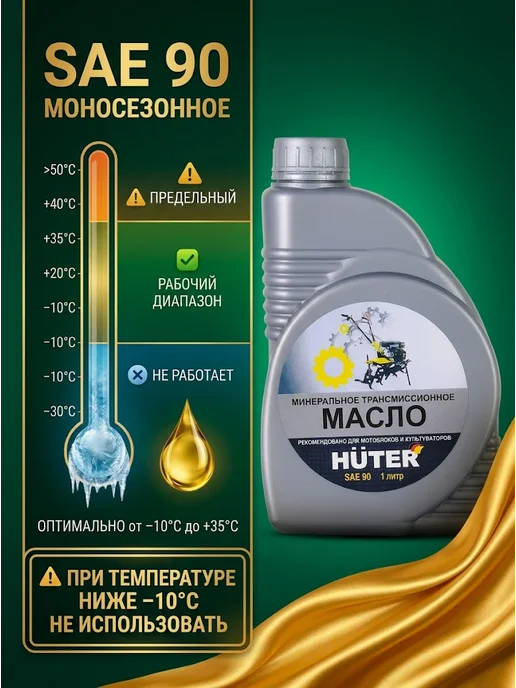 Масло трансмиссионное SAE 90 — фото 4