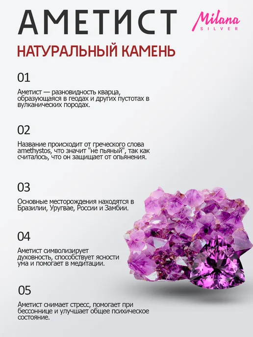 Milana silver Брошь серебро с аметистом, турмалином, серебристый, фото 4