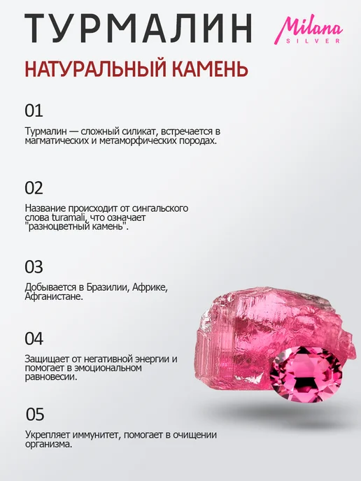 Milana silver Брошь серебро с аметистом, турмалином, серебристый, фото 5