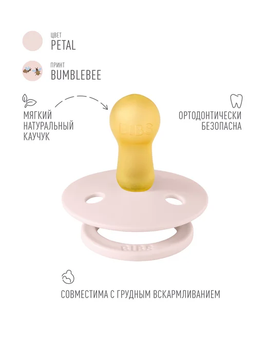 BIBS Пустышка круглая из натурального каучука 6+ месяцев, голубой, фото 2
