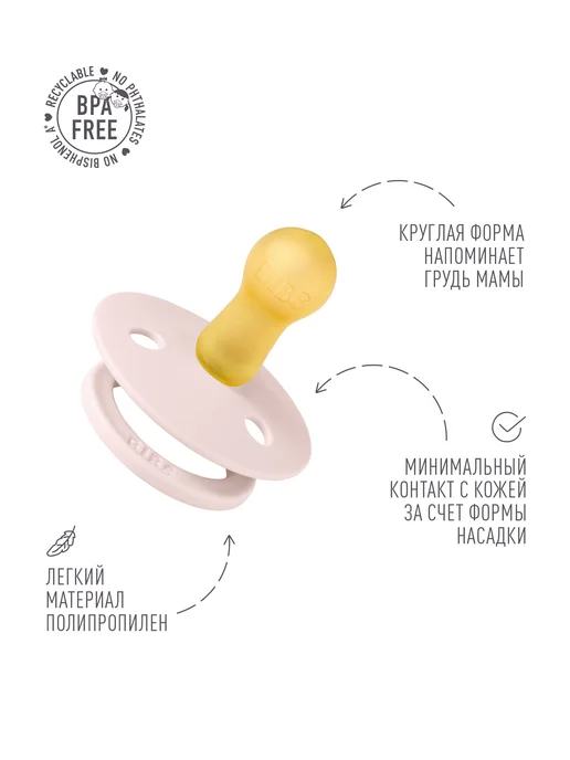 BIBS Пустышка круглая из натурального каучука 6+ месяцев, голубой, фото 3
