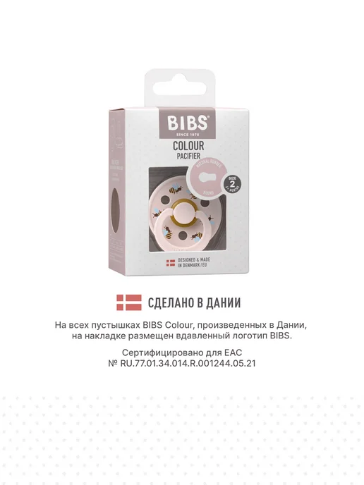 BIBS Пустышка круглая из натурального каучука 6+ месяцев, голубой, фото 4
