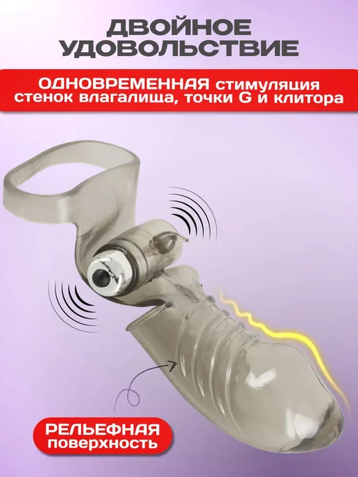 Насадка на член с вибрацией, белый, фото 2
