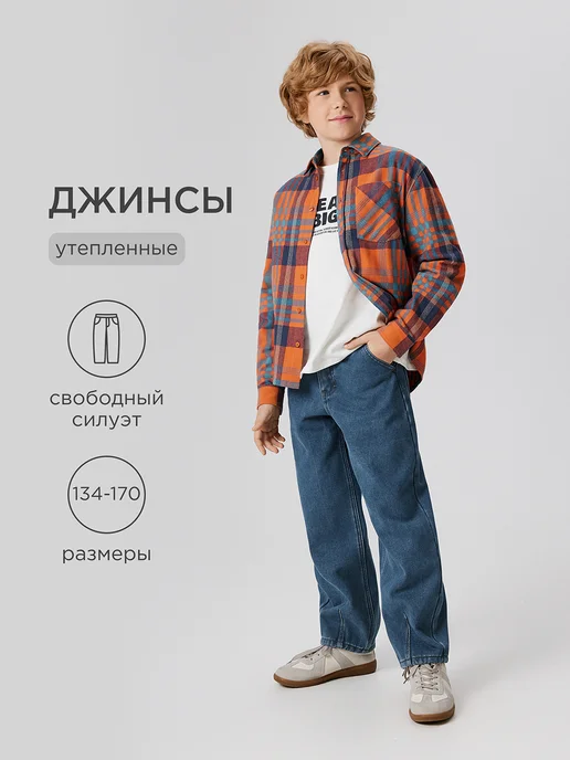 ACOOLA Джинсы утепленные баллон на флисовой подкладке, синий