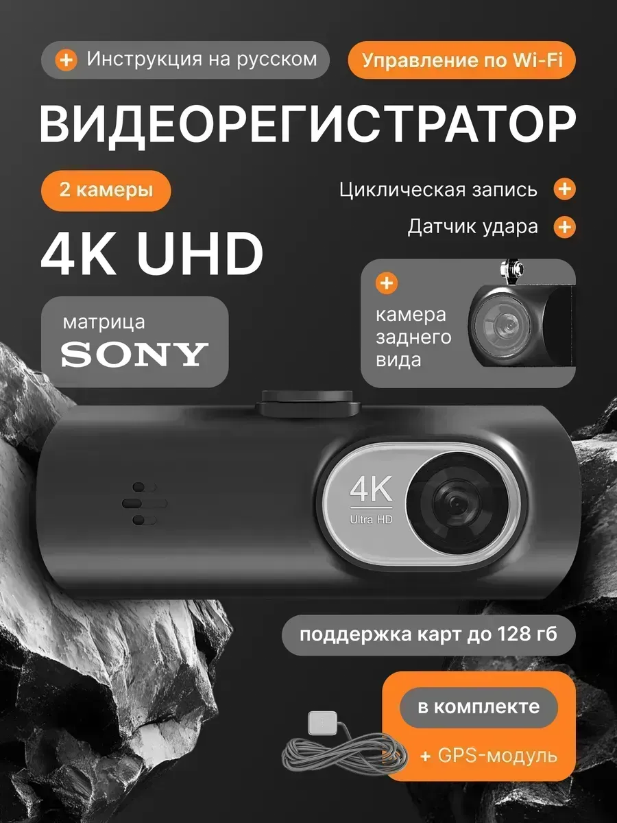 Видеорегистратор для автомобиля, регистратор с 2 камерами