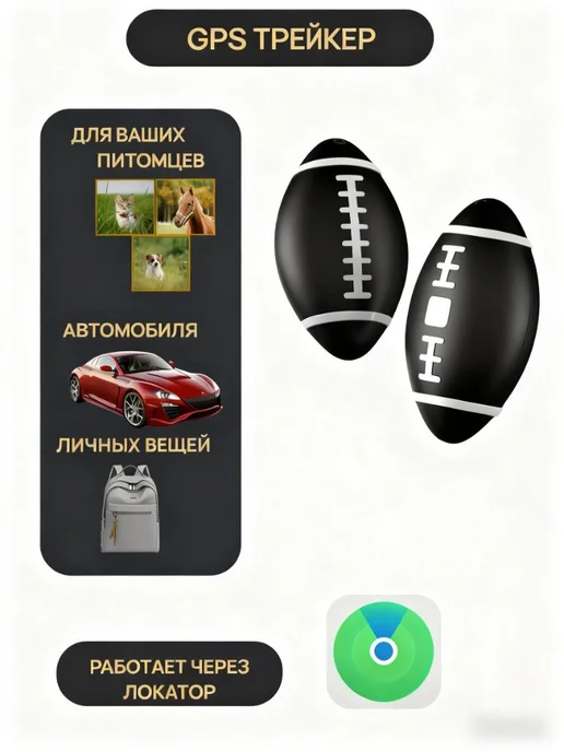 GPS-трекер для питомцев, черный