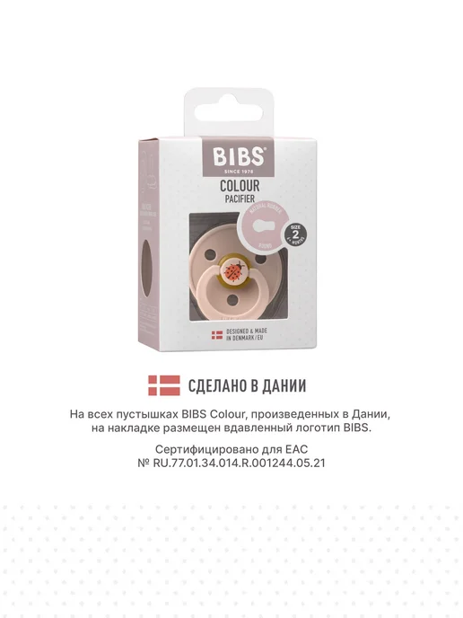 BIBS Пустышка круглая из натурального каучука 6+ месяцев, розовый, фото 4