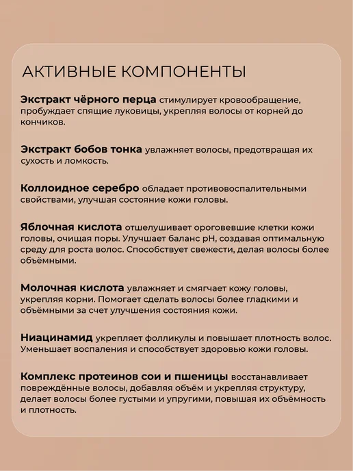 SOKOLOV Кондиционер для роста волос Black Pepper & Tonka, 750 мл, 750 мл, фото 4