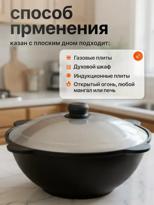 Казан чугунный с крышкой узбекский для плова 4.5 литра, черный, фото 3