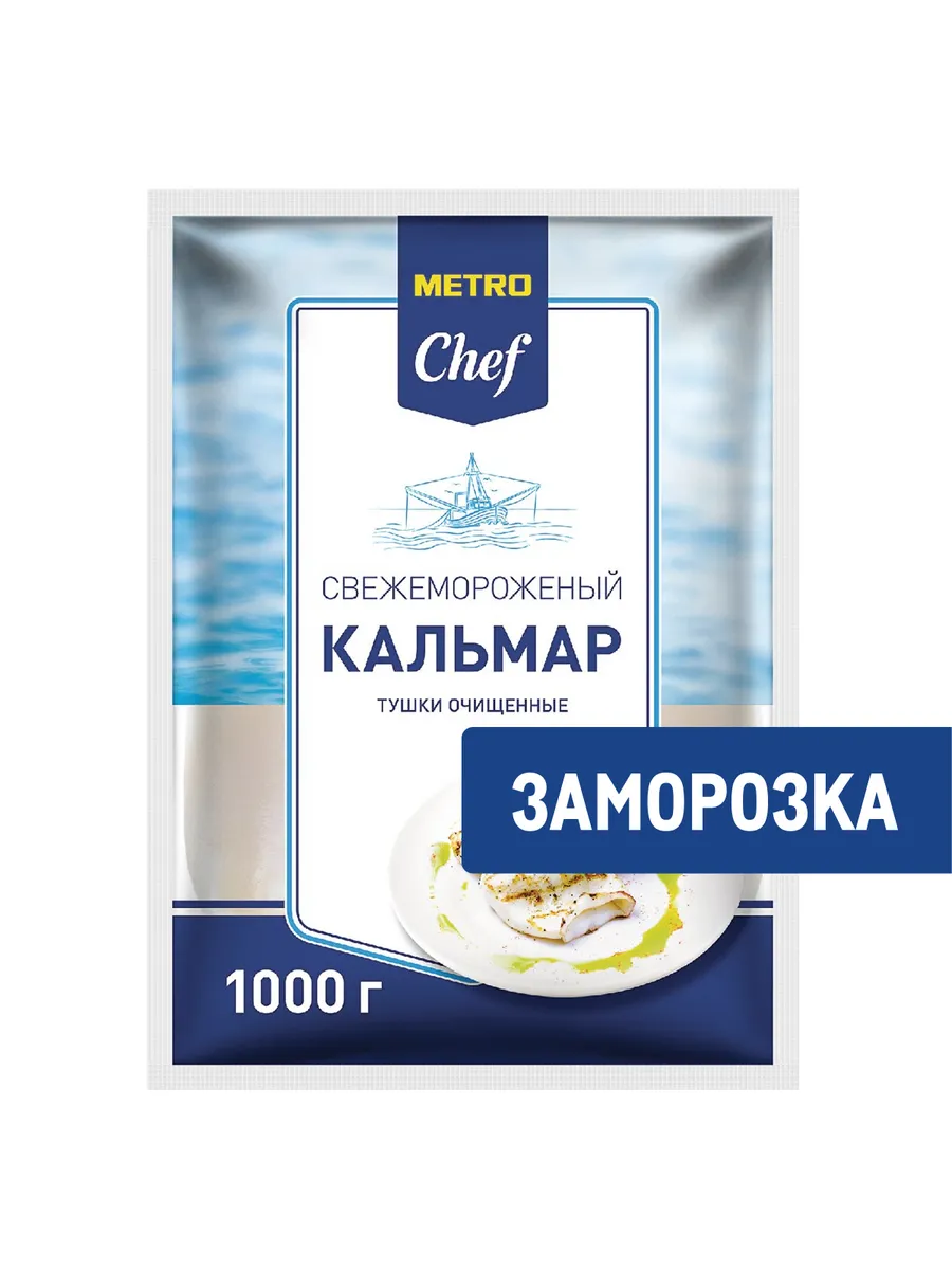 Кальмар тушки очищенные свежемороженые, 1кг