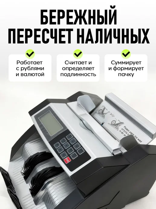 Счетная машинка для денег, черный, фото 2