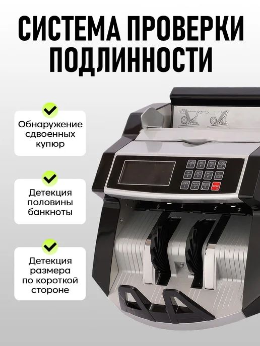 Счетная машинка для денег, черный, фото 4