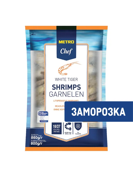 METRO Chef Креветки белоногие 8 12 без головы свежемороженые, 860г, 860 г