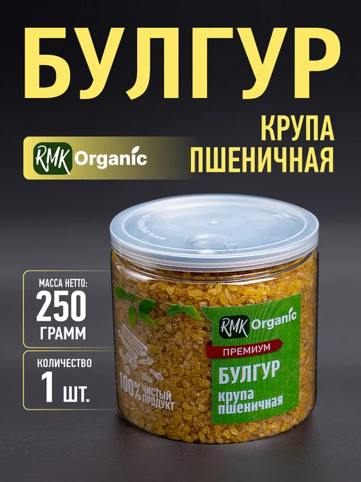 RMK Organic Крупа Булгур пшеничная - 1000 гр, 250 г