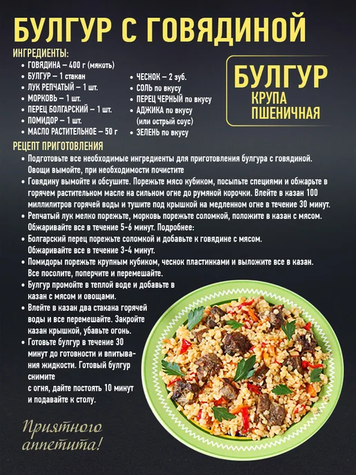 RMK Organic Крупа Булгур пшеничная - 1000 гр, 450 г, фото 7