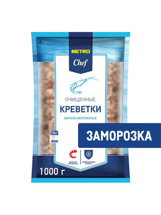 METRO Chef Креветки коктейльные 200 300 очищенные варено-мороженые, 1к, вариант