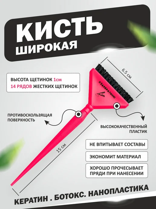 Split professional Чаша и кисть с короткой щетиной, розовый, фото 3