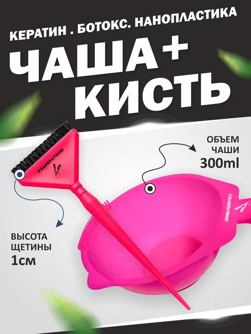 Split professional Чаша и кисть с короткой щетиной, розовый, фото 4