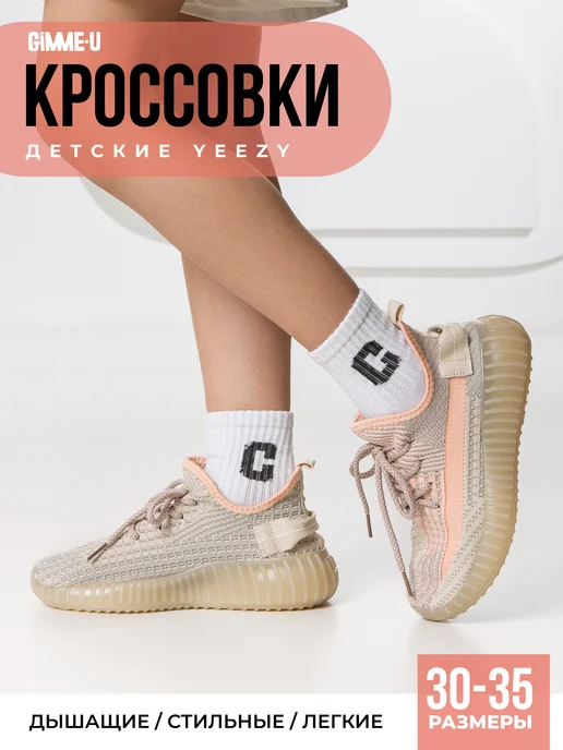 GIMME-U Кроссовки детские спортивные тканевые, серый